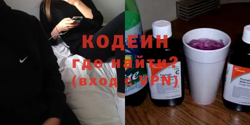 Кодеин напиток Lean (лин)  Джанкой 